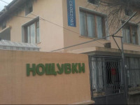 Guest House Proynovi