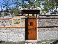 Villa Fantasia Ognyanovo 