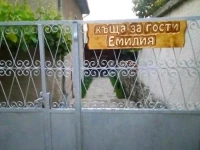 Guest House Emiliya 