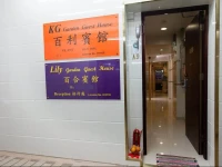 KG Garden Guest House 1*