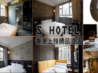 S2 Hotel 