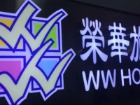 Wing Wah Hostel 