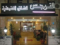 Al Narjis Hotel Suites 