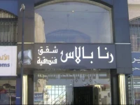 Rana Palace 