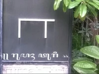 Rumah Turi Eco Boutique Hotel 