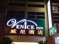 Venice Inn 1*