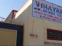 Vinayak Guest House 