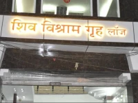 Shiv Vishram Grah 