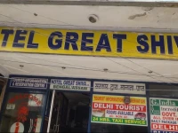 Great Shiva Deluxe 