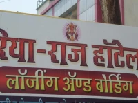 Hotel Riya-Raj Lodging 