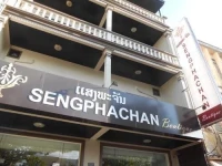 Sengphachanh Boutique Hotel 2*