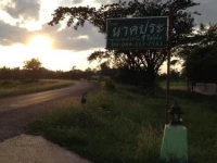 Nakaphura 