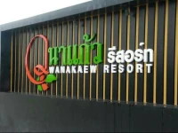 Wanakaew Resort 