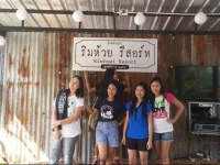 Rim Huai Resort 