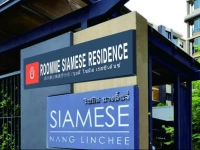 Roomme Siamese Residence 