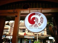 Siam First Road 