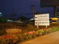 Baan Thew Lom 339 /485 