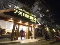 ChiangMai 7 days Inn 