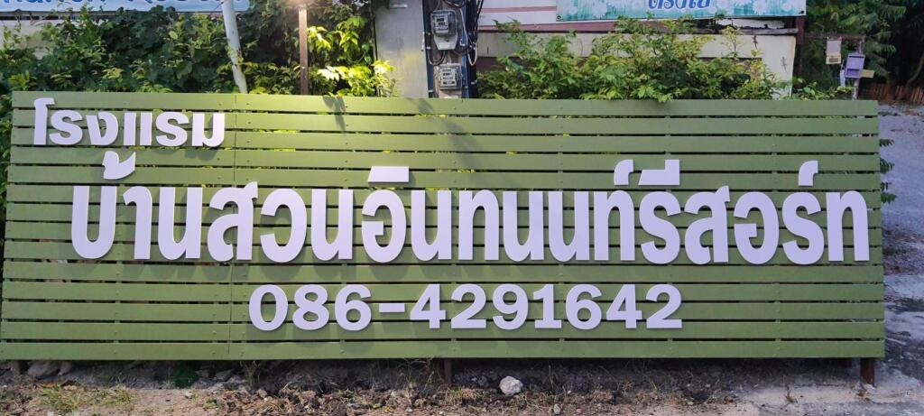 Bansuan Inthanon Eco Resort 