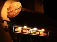 Pattaya Norndee 