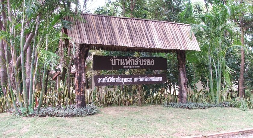 Suan Walairukkavej Guest House 