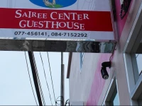 Sairee Center Guest House 
