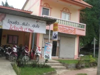 Lanta Orange House 