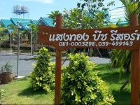 Sangtong Beach Resort 