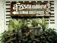 Suwan Guest House 