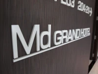MD Grand Hotel 3*