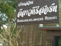Baan Suan Leelawadee Resort Nan 3*