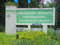 Wan Wisa Homestay 