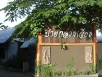 Pai Klang Vieng 