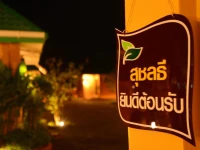 Sucholtee Resort 