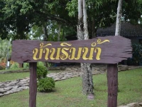 Puprai Tarnnarm Resort 3*