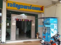 Charoen Guesthouse Trang 