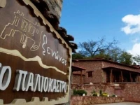 Paliokastro Guesthouse 