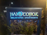 Heliotopos Apartments 
