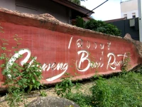 Chaweng Buri Resort 3*