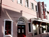 Konak Hotel Chanakkale / Konak Hotel Çanakkale 3*