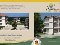 Hamsilos Apart Hotel 