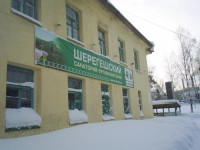 Sheregeshsky dispensary