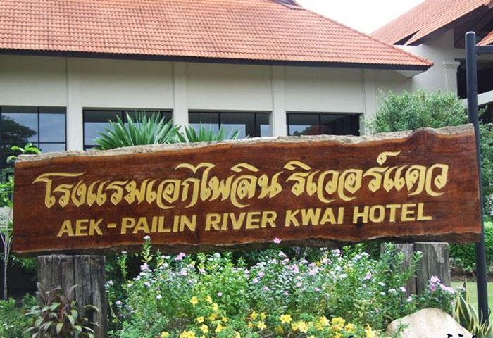 Aekpailin River Kwai Hotel 4*