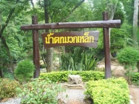 Kong Garden Resort 3*