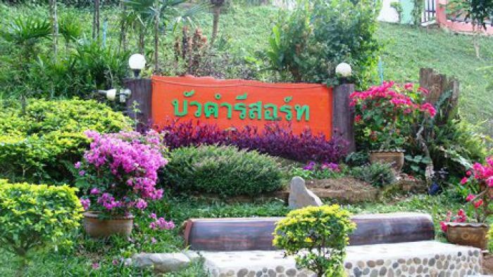 Buakum Resort 2*