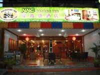 NNC Patong Inn 2*