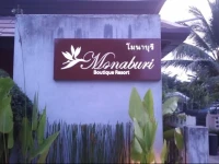Monaburi Boutique Resort 3*
