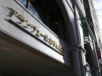 Aranvert Hotel Kyoto 4*