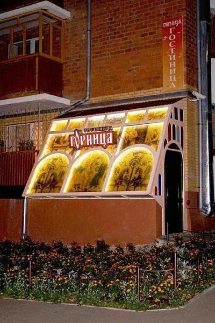 Р“РѕСЂРЅРёС†Р° РѕС‚РµР»СЊ 3*