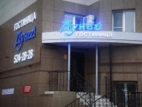 Дунай на Болотникова отель 3*